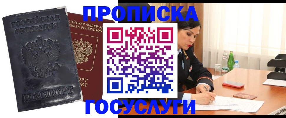 прописка для военкомата в Выксе