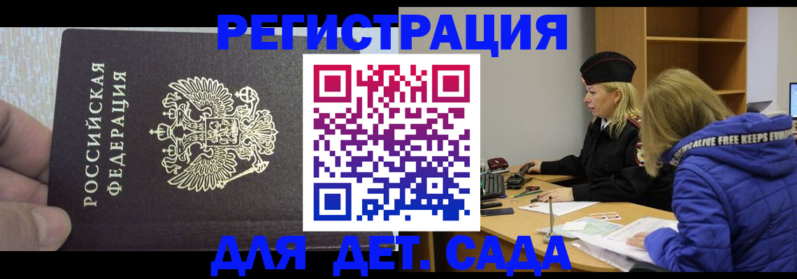 временная регистрация в Выксе