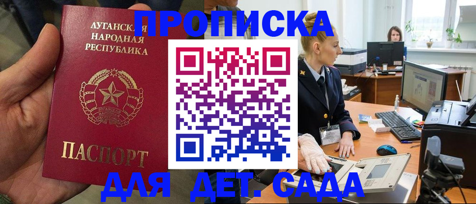 прописка для кредита в Выксе