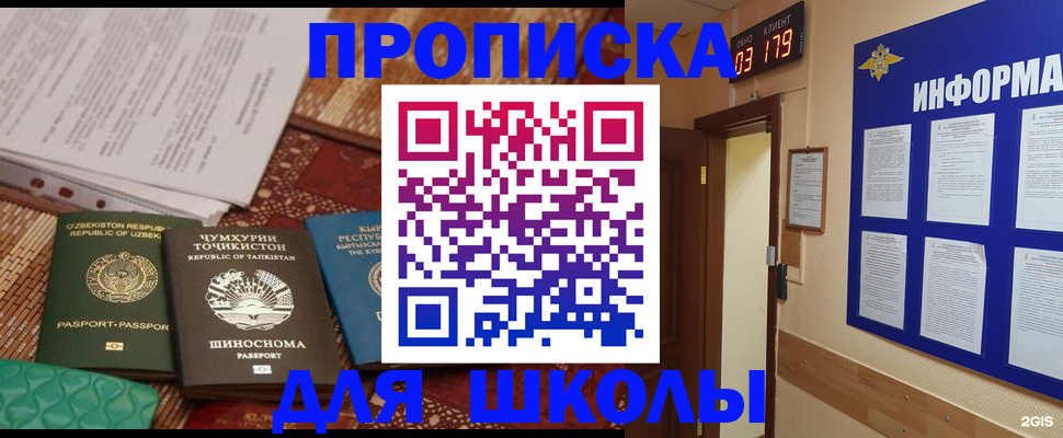 прописка в квартире в Выксе