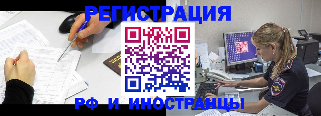 временная регистрация госуслуги в Выксе