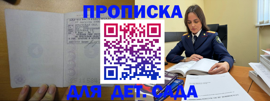 временная регистрация купить в Выксе
