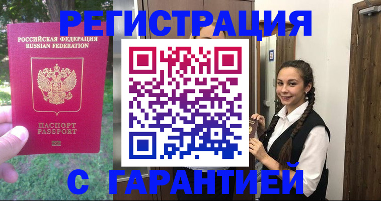 прописка от собственника в Выксе