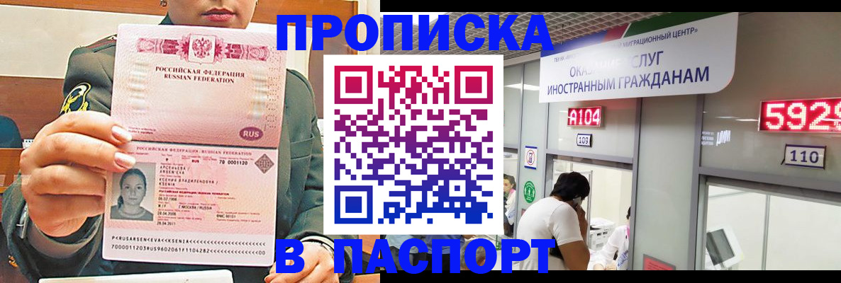 временная регистрация надежно в Выксе